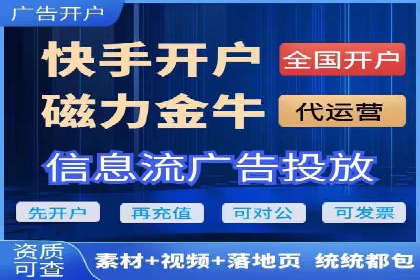 探索信息流广告代运营公司的技术支撑与实力